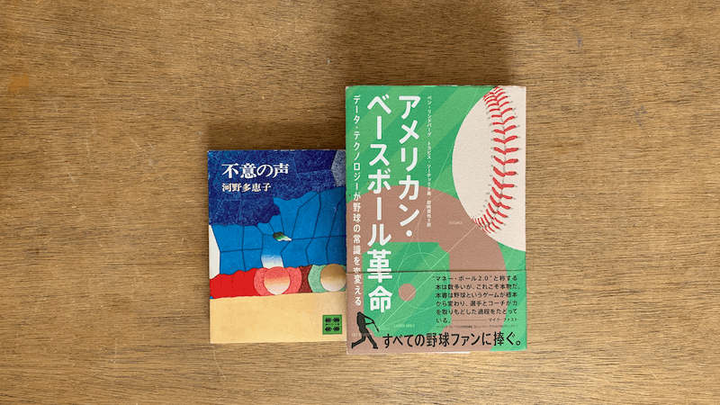 読書の日記（9/13-19）