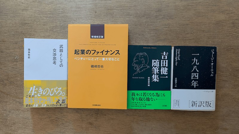 読書の日記（10/11-17）