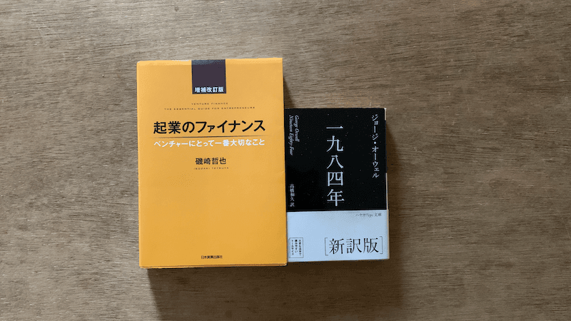 読書の日記（10/18-24）