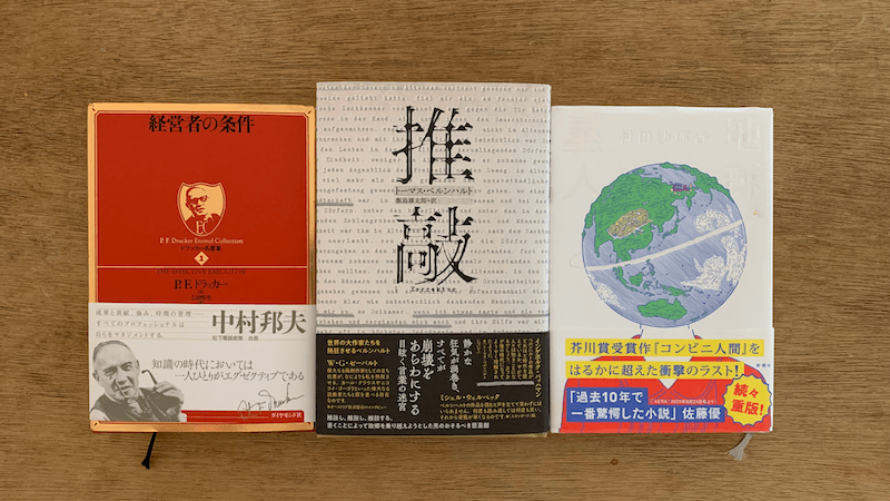 読書の日記（11/8-14）