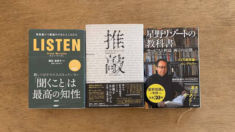 読書の日記（11/22-28）