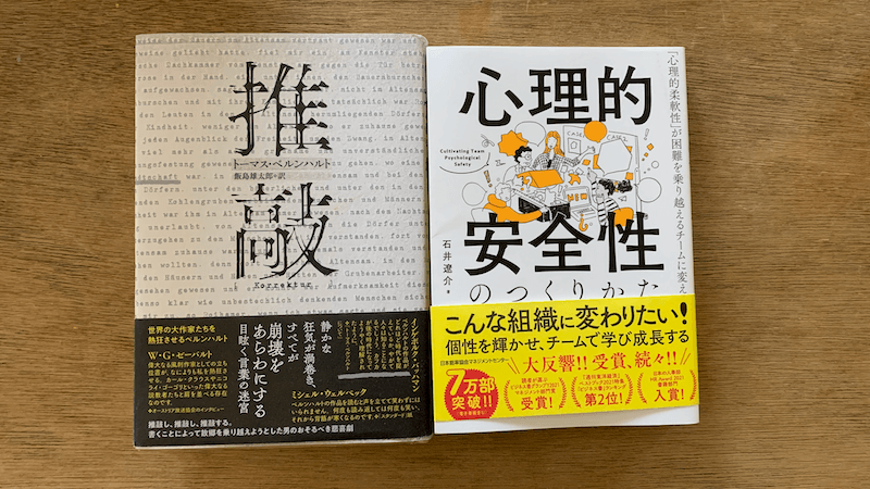 読書の日記（11/29-12/5）