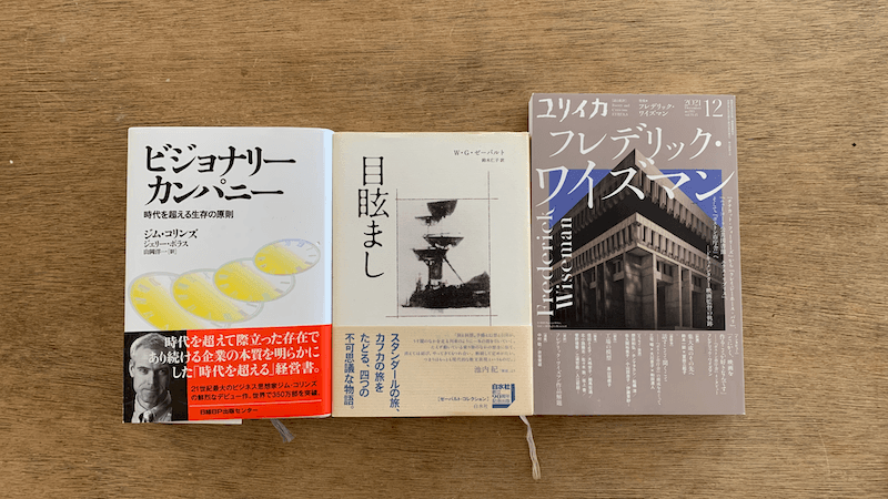 読書の日記（12/13-19）