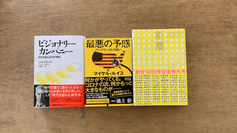 読書の日記（12/20-26）