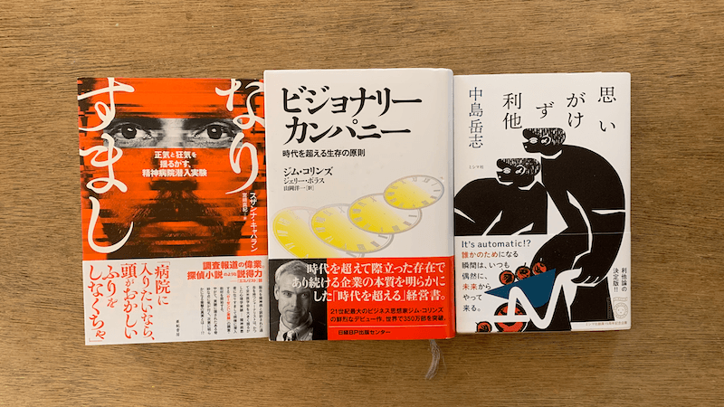 読書の日記（12/27-1/2）