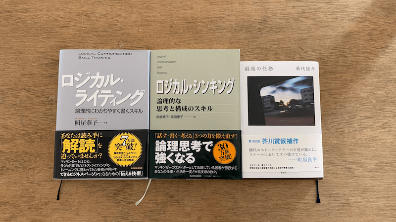 読書の日記（1/10-16）