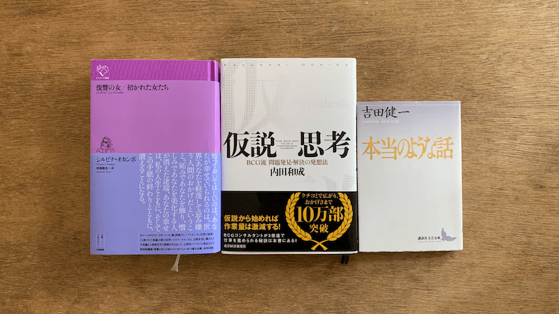 読書の日記（2/7-13）