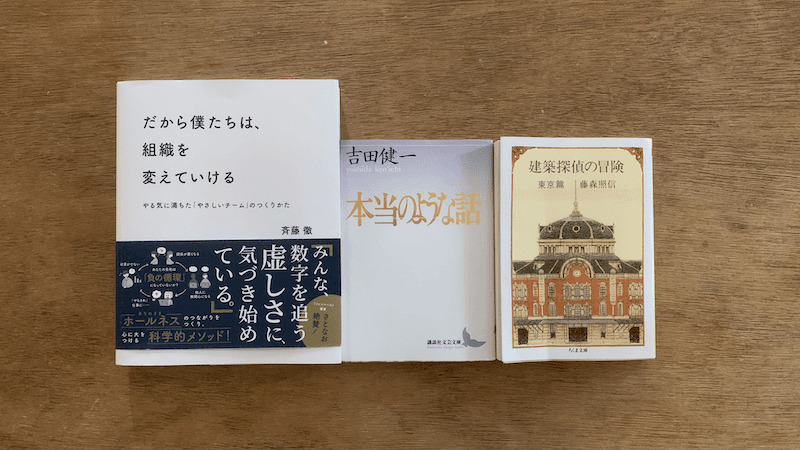 読書の日記（2/21-27）