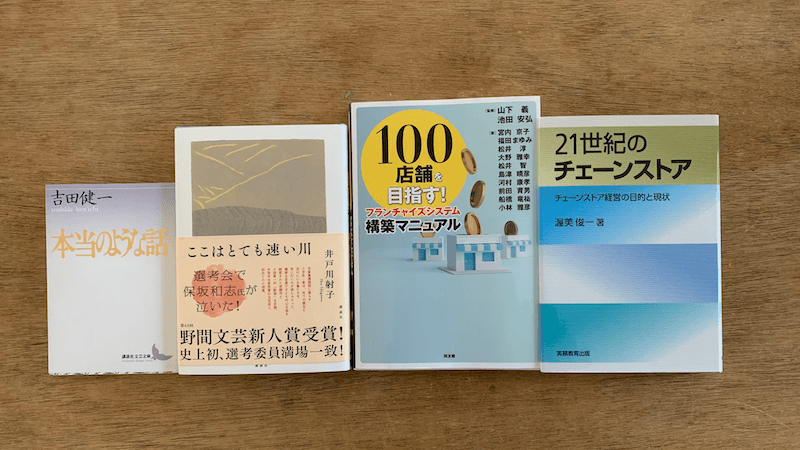 読書の日記（3/7-13）