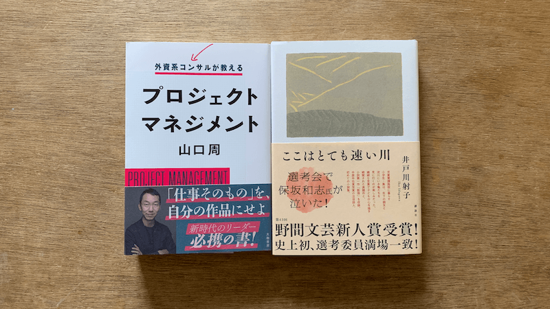 読書の日記（3/14-20）