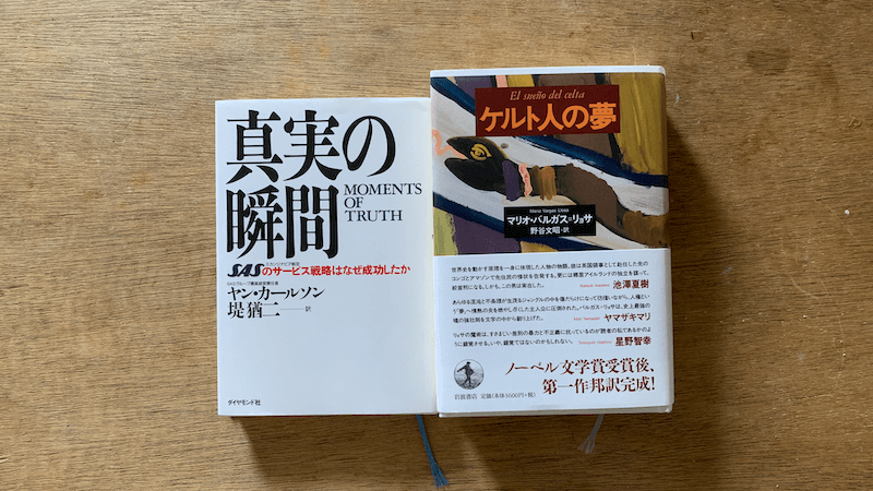 読書の日記（3/21-27）