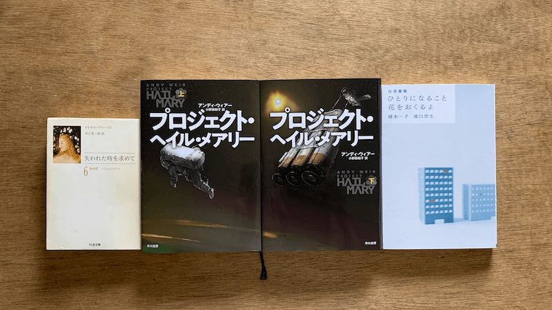 読書の日記（7/4-10）