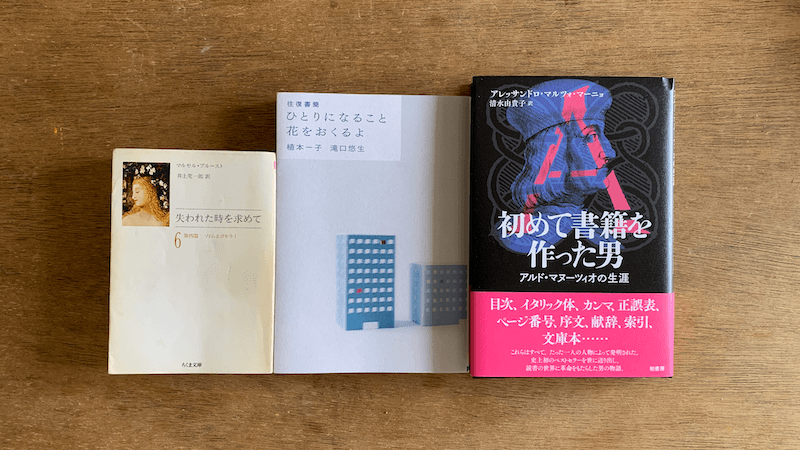 読書の日記（7/11-17）