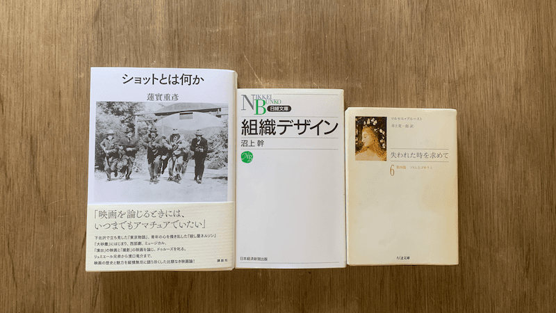 読書の日記（7/18-24）