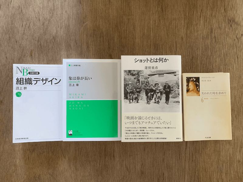 読書の日記（7/25-31）