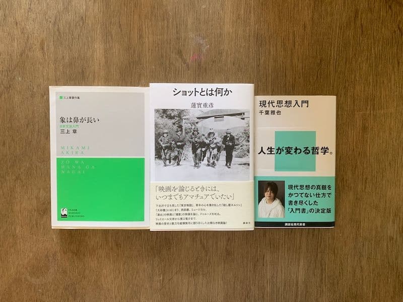 読書の日記（8/1-7）