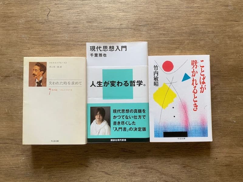 読書の日記（8/8-14）