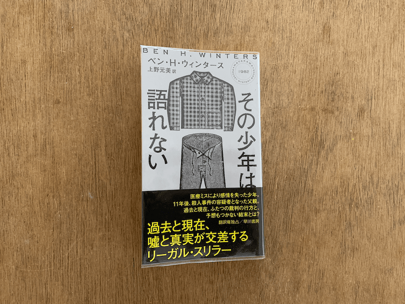 読書の日記（8/29-9/4）