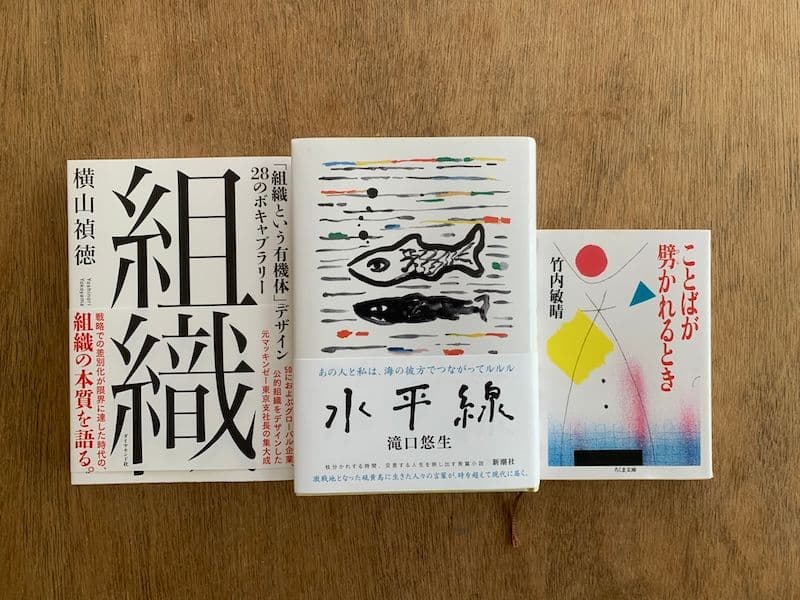 読書の日記（9/5-11）