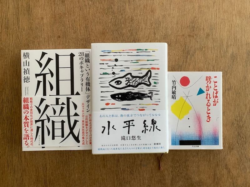 読書の日記（9/5-11）