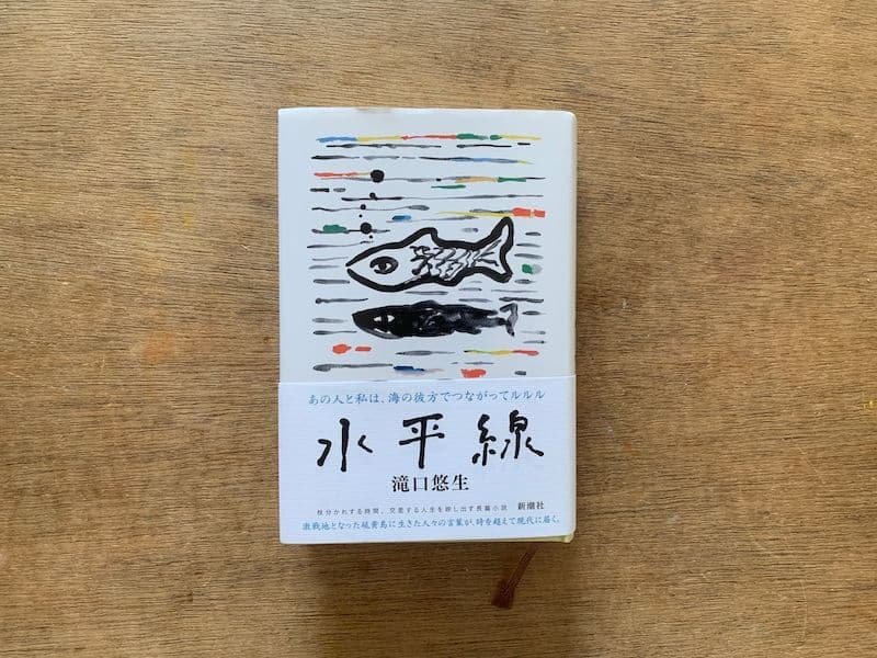 読書の日記（9/12-18）