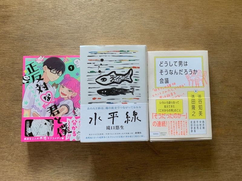 読書の日記（9/19-25）