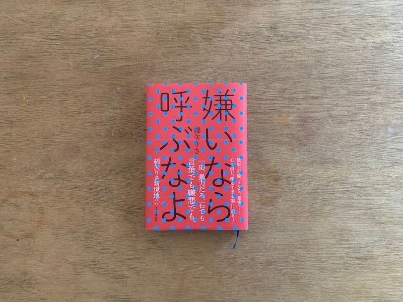 読書の日記（10/10-16）