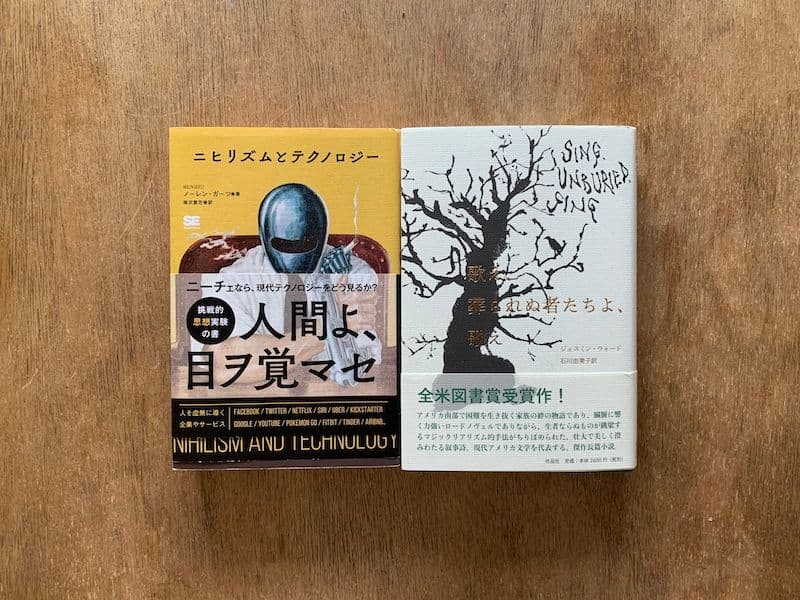 読書の日記（12/12-18）