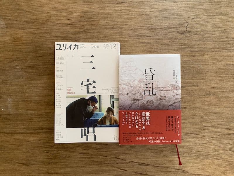 読書の日記（1/2-8）