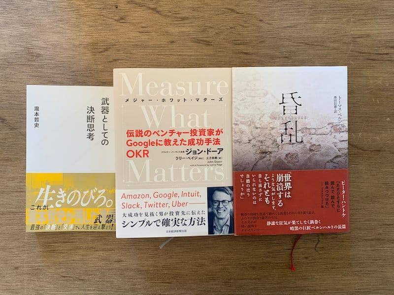 読書の日記（1/23-29）