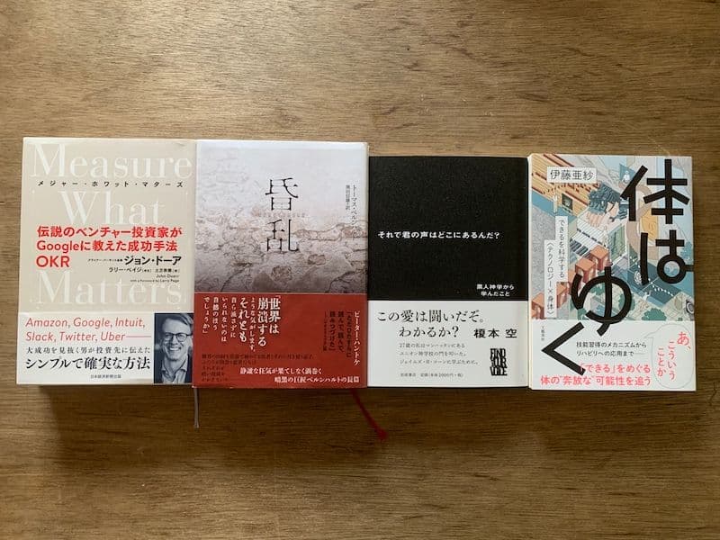 読書の日記（1/30-2/5）