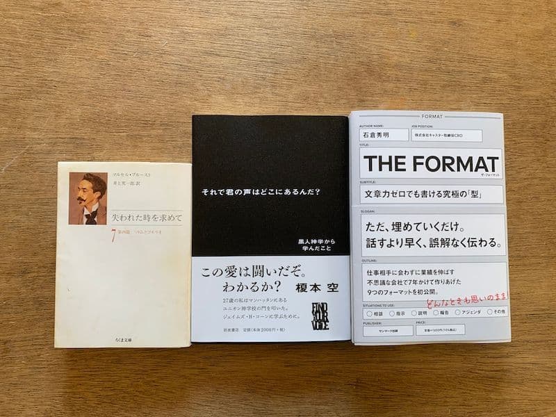 読書の日記（2/13-19）