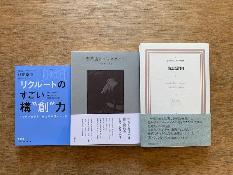 読書の日記（2/20-26）