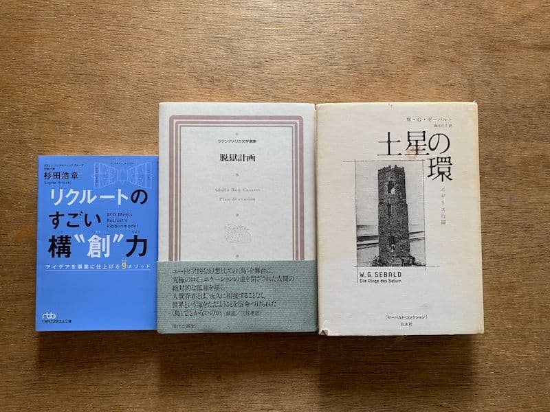 読書の日記（2/27-3/5）