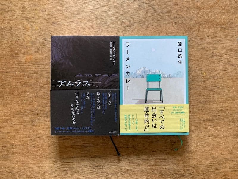 読書の日記（3/13-19）