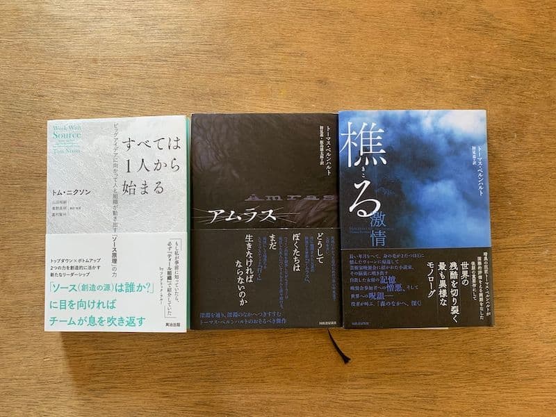 読書の日記（3/27-4/2）