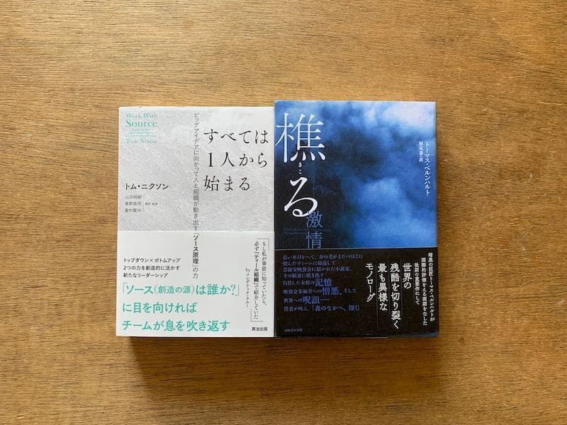 読書の日記（4/3-9）