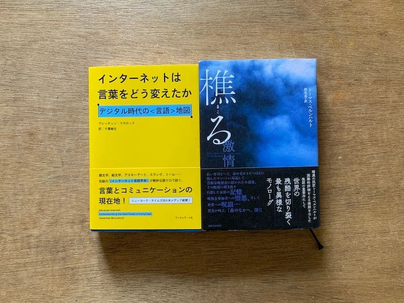 読書の日記（4/17-23）