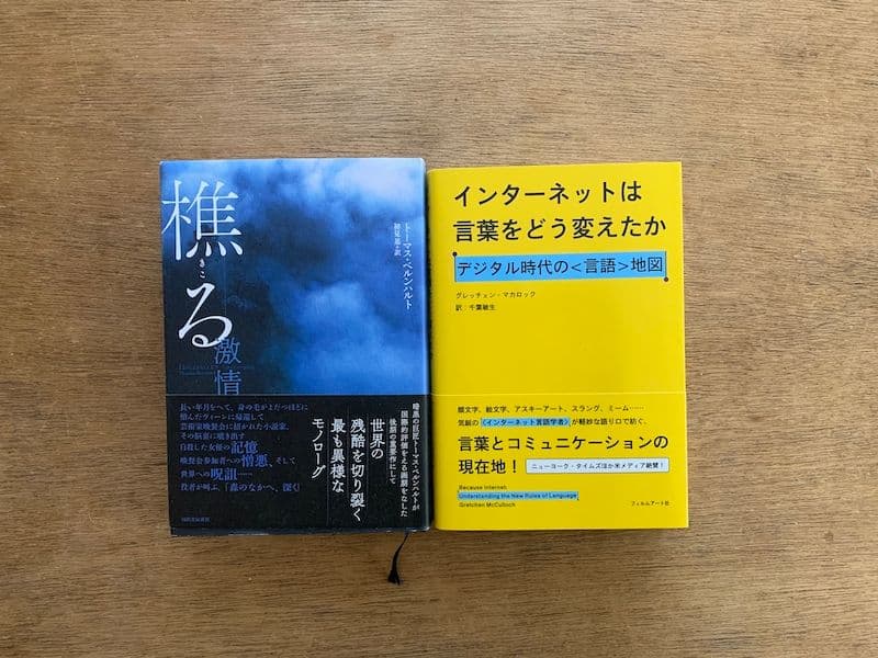 読書の日記（4/24-30）