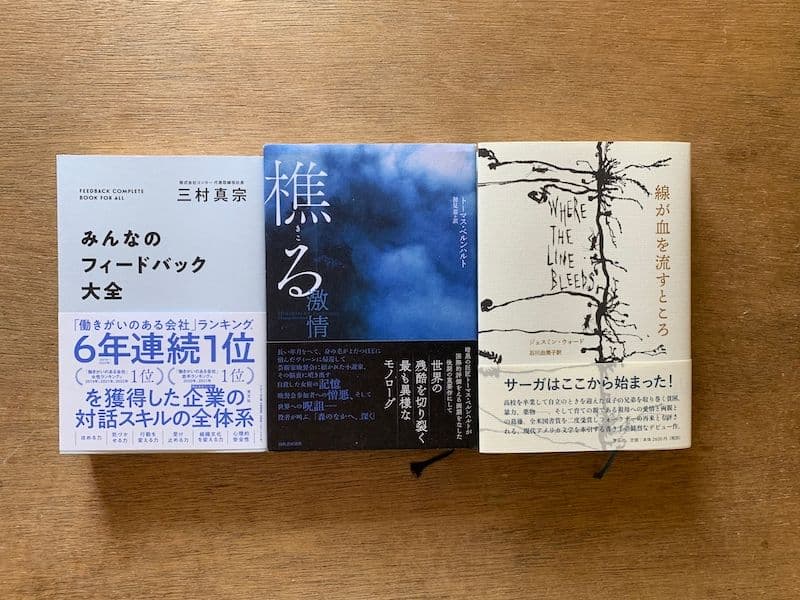 読書の日記（5/1-7）