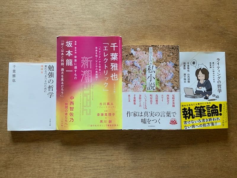 読書の日記（5/22-28）