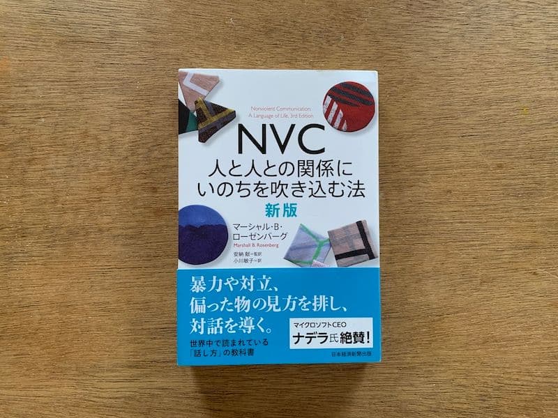 読書の日記（9/25-10/1）