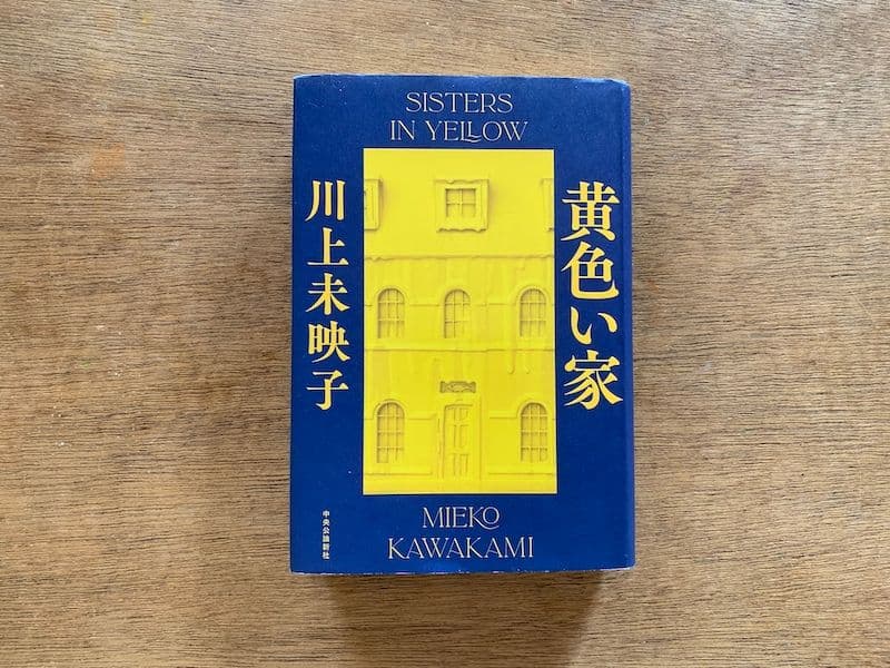 読書の日記（10/9-15）