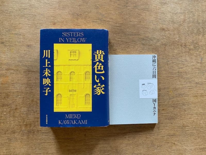 読書の日記（10/16-22）