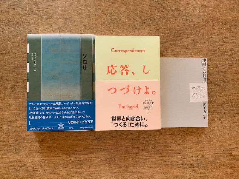 読書の日記（10/23-29）