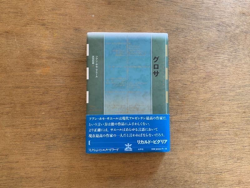 読書の日記（11/6-12）