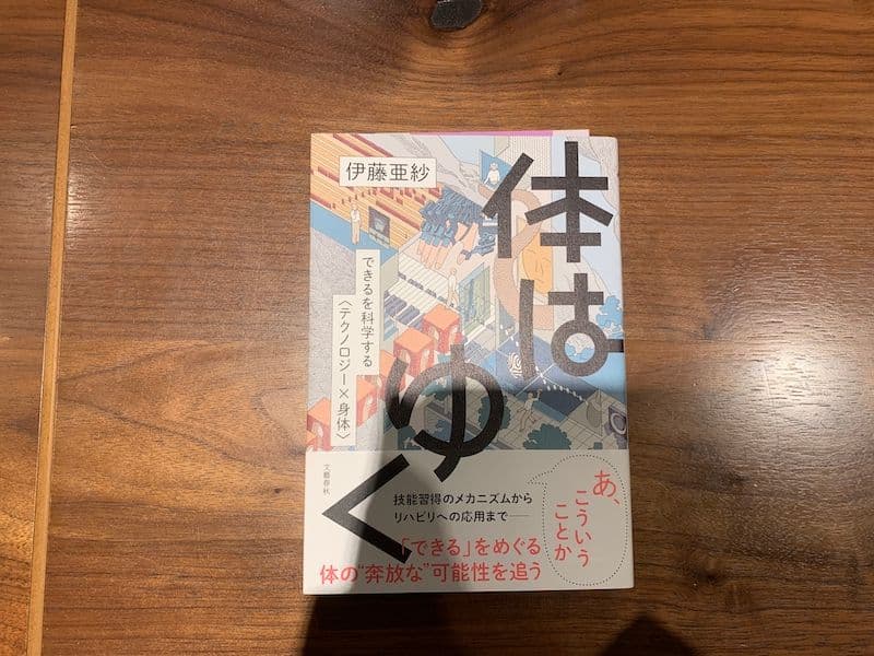 読書の日記（11/27-12/3）