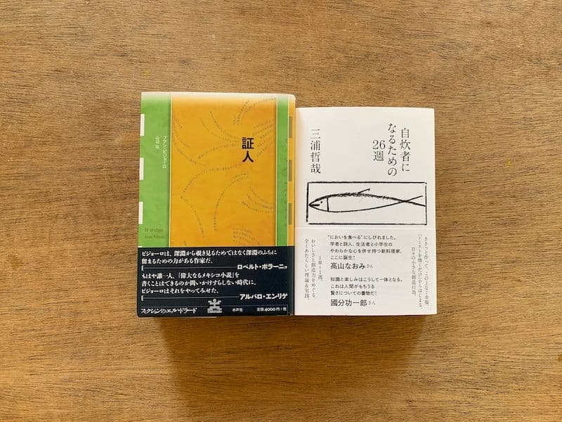 読書の日記（12/10-16）