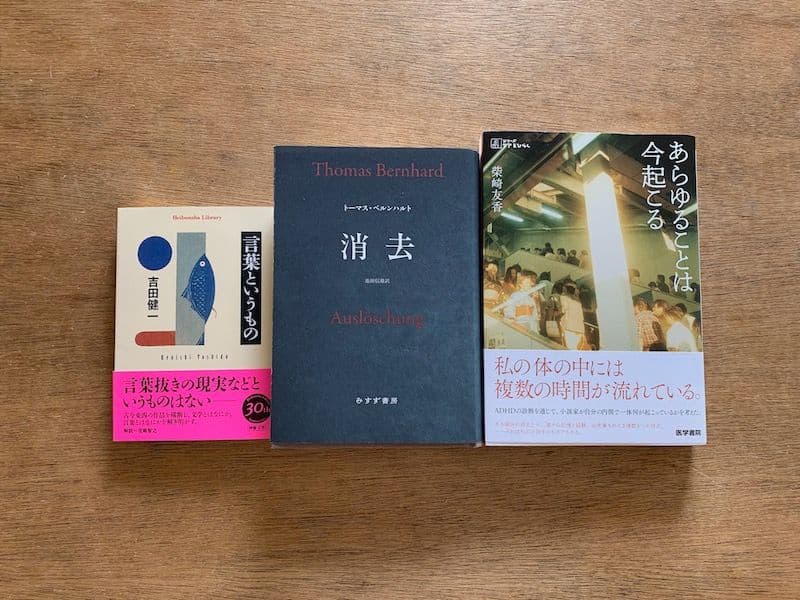 読書の日記（5/13-19）