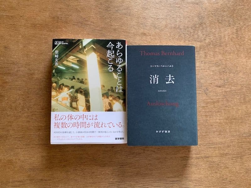 読書の日記（5/20-26）